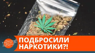 Что делать, если вам подкинули наркотики? — ICTV