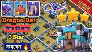 Easy And Strong Army || How To Use The Dragbat Th13 Attack Strategy || Best War Attack Strategy Th13