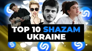 TOP 10 SHAZAM UKRAINE | ТОП 10 ШАЗАМ УКРАЇНА | ТОП 10 ШАЗАМ УКРАИНА | ТОП ЧАРТЫ 2023