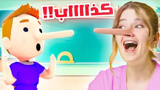 طلاب يكذب على مدرسته 🤣