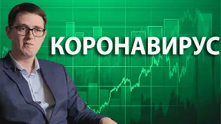 НОВАЯ ЭПИДЕМИЯ И КАК К НЕЙ ПОДГОТОВИТЬСЯ?