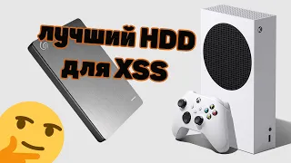 КУПИЛ ВНЕШНИЙ HDD ДЛЯ XBOX SERIES S  VGL