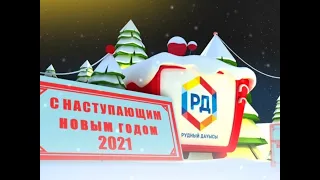 ТРК "Рудный дауысы" от 30/12/2020