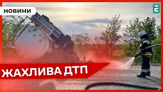 😱👉СМЕРТЕЛЬНА АВАРІЯ на Одещині зіткнулися дві вантажівки