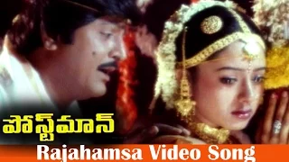 Postman Movie || Rajahamsa  Video Song || Mohan Babu, Soundarya, Raasi