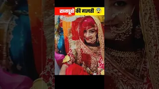 राजपूतो की 3 सबसे बड़ी गलती😨कड़वा सच ज़रूर देखे #rajput #shorts #viral #trending #yt #hindu