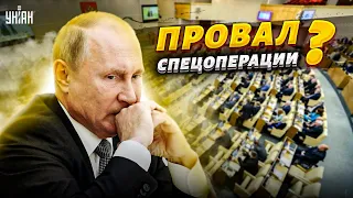 В Госдуме резко раскритиковали Путина: "Спецоперация провалена!"