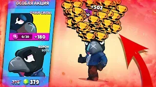 МИРОВОЙ РЕКОРД - КУПИЛ ЛЕГУ БЕЗ ДОНАТА, +502КУБКА НЕ ВЫХОДЯ В МЕНЮ!  | BRAWL STARS