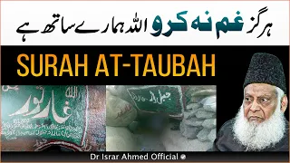 This Surah Can Change Your Life! | Surah At-Taubah With Urdu Translation & Tafseer | Dr Israr Ahmed