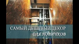 СУПЕР ДЕКОР СТЕН ИЗ БУМАГИ! Ничего сложного нет.