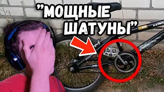 ТРЕШ-BMX за 15.000 рублей | УГАРНЫЕ объявления BMX-ов | Какой BMX НЕ ПОКУПАТЬ новичку