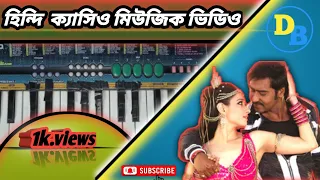 Naino Mein Sapna ! Casio Music Video ( ক্যাসিও মিউজিক ভিডিও হিন্দি সুন্দর একটি গান)