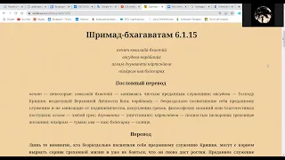 Шрила Прабхупада - Лекция по ШБ 6.1.15 (Слушание и обсуждение в санге Екатеринбург)