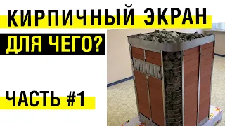 Обложить печь кирпичом без раствора! Преимущества кирпичной обкладки.