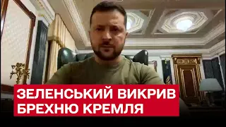 ⚡ Спочатку "бойові птахи і комахи", тепер - "пшениця-вбивця": Зеленський викрив брехню Кремля!