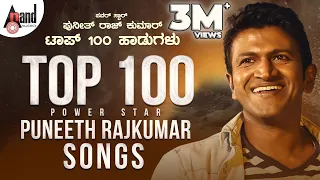 Dr.Puneeth Rajkumar Top 100 Songs 📻 Jukebox | Anand Audio | Kannada  Movies Selected Songs | Kannada