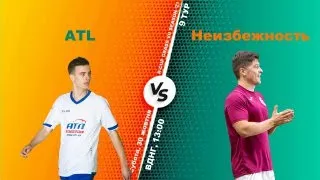 Полный матч I ATL 4-0 ФК Неизбежность I Турнир по мини-футболу в городе Киев