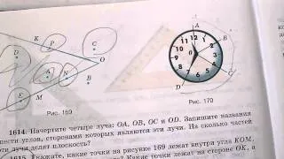 Задача №1617. Математика 5 класс Виленкин.