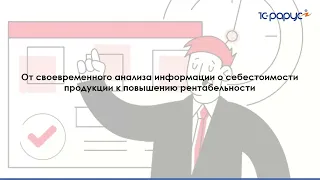 1С:ERP Управление птицеводческим предприятием , редакция 2 5 – новая отраслевая функциональность