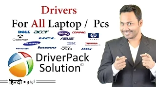 How To Download And Install Drivers For All Laptop /  Pcs | DriverPack Solution [Hindi / Urdu]