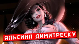 История Альсины Димитреску и ее дочерей | Resident Evil: Village