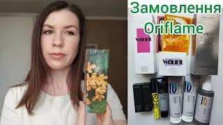 Замовлення Oriflame 7 каталог, травень 2023. Акції.