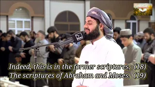Most Beautiful Quran Recitation Raad Al Kurdi || with English subtitles || raad mohammad al kurdi ||