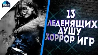 лучшие хоррор игры для средних и слабых пк. Топ 13