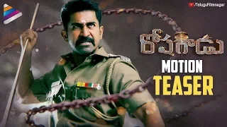 Vijay Antony Roshagadu Motion TEASER | Vijay Antony | Nivetha Pethuraj | 2018 Latest Telugu Movies