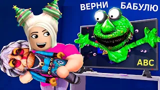 ТЁТЯ УМНИЦА - КТО ОНА ? 🤪 Я ПОЛУЧИЛА ПЕРВУЮ УМНУЮ ИГРУШКУ 😀 роблокс ABC Land Story