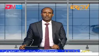 Arabic Evening News for January 13, 2023 - ERi-TV, Eritrea