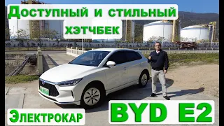 Электромобиль BYD E2 стильный хэтчбек по доступной цене BYD E2 electric car