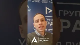 Сертифікати на навчання в Академії Радник на 2024 рік 🤩🤩🤩 Замовляйте на сайті radnyk.academy