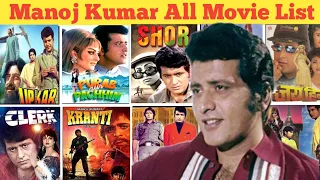 Director Manoj Kumar All Movie List। Manoj Kumar hit and flop all movie list। Movies name।