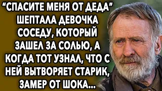 Она шокировала соседа, который зашел за солью, а когда тот узнал, что с ней происходит, застыл…