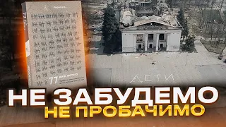 ВОВЧИЦІ читають «77 днів лютого» / Книжковий клуб