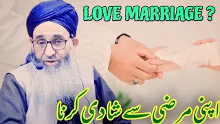 APNI MARZI SA SHAADI KRNA || LOVE MARRIAGE @MuftiAyoubSahab