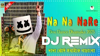 Na Na Na Nare Na - Ful Hard Bass Desi Dance Dhamaka DJMix 2023 DJ Azahar || DJ DS MIX