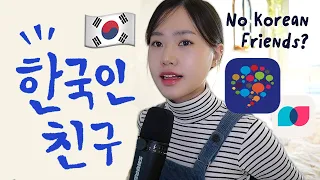 (SUB) 온라인에서 한국인 친구를 만드는 3가지 방법 📧 | Didi's Korean Podcast