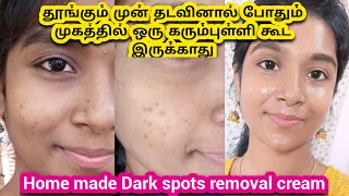 Dark spots removal home made cream/ clear skin cream/ gayus lifestyle