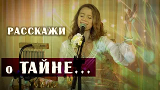 НЕЖНАЯ ЧИСТАЯ ПЕСНЯ для Души🎤фолк группа СолнцелунА🌞