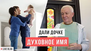 Александр Хакимов дал духовное имя дочке / Аскеза в кедах