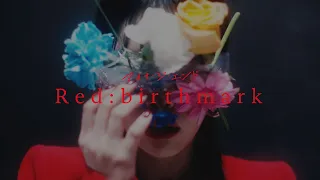 アイナ・ジ・エンド / Red:birthmark [Official Music Video]（TVアニメ『機動戦士ガンダム 水星の魔女』Season2 ED）