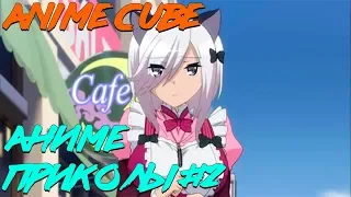 Anime Cube #2 | Аниме кубы #2 (2018)