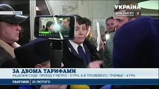 У Харкові тепер два тарифи на проїзд