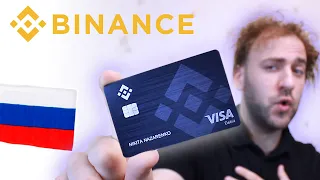 Binance карта в России - Криптокарта для оплаты за рубежом