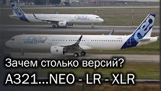 Airbus A321 - превращение в козырного туза