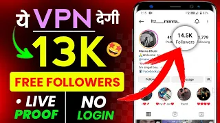 Vpn Se Instagram Par Followers Kaise Badhaye - how to increase instagram followers - Free followers