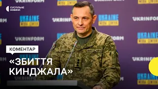 «Patriot збила ракету Кинджал над Києвом» — Ігнат