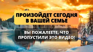 📢 СЫН, ВСЕ БЫЛО СПЛАНИРОВАНО! Сегодня вечером ваша семья получит... ✨ Послание от Бога